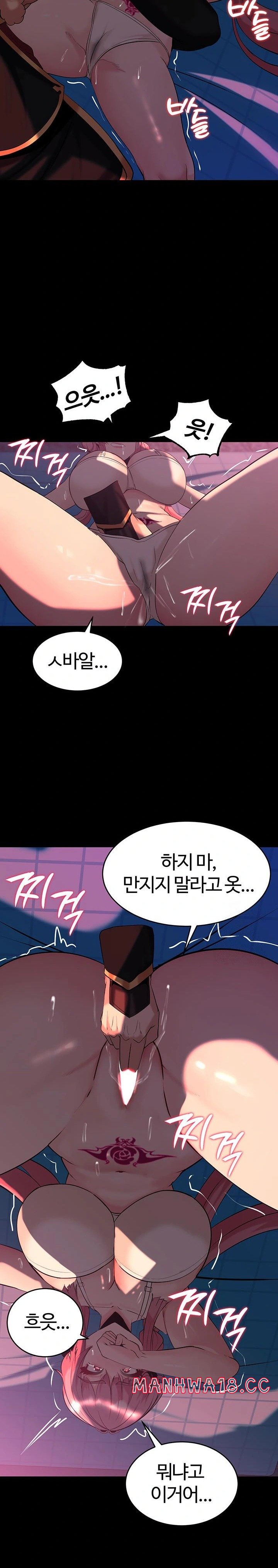 Corruption In The Dungeon Raw Chapter 47 Page 16