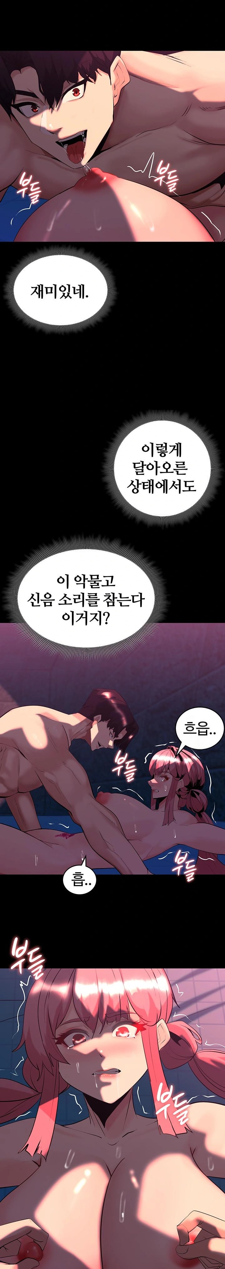 Corruption In The Dungeon Raw Chapter 47 Page 18