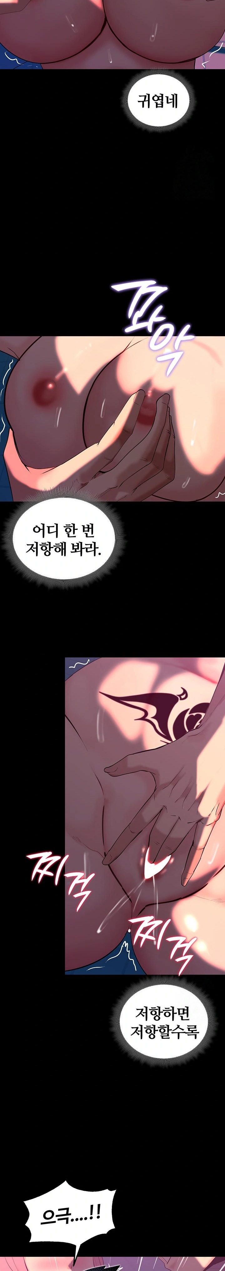 Corruption In The Dungeon Raw Chapter 47 Page 19