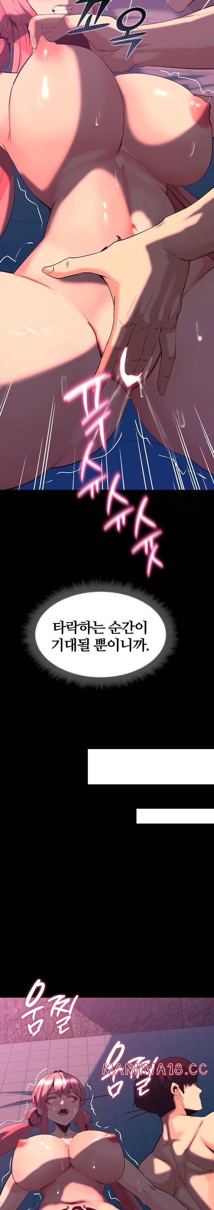 Corruption In The Dungeon Raw Chapter 47 Page 20