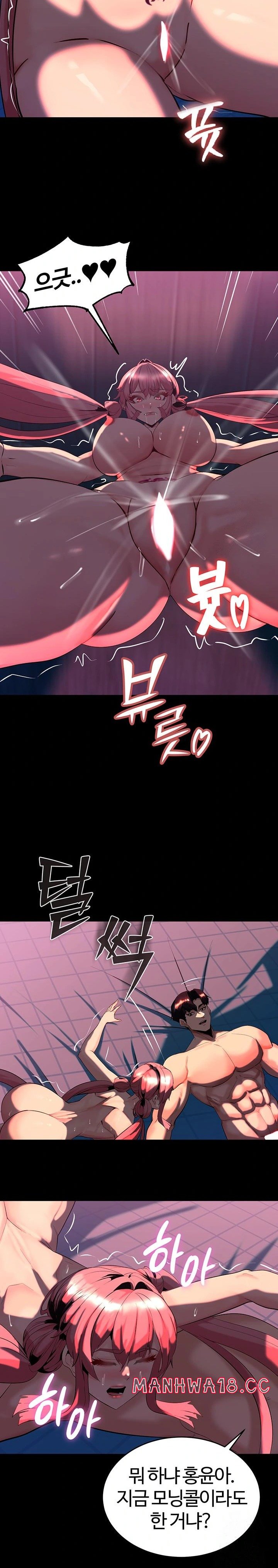 Corruption In The Dungeon Raw Chapter 47 Page 24