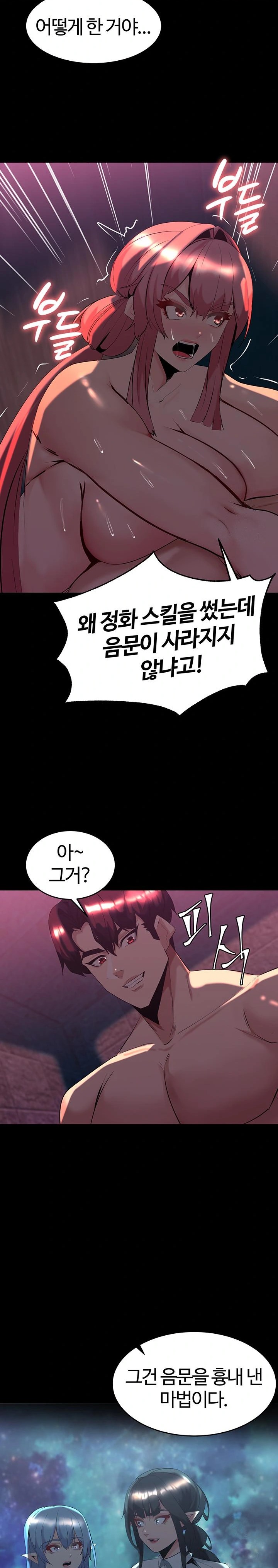 Corruption In The Dungeon Raw Chapter 47 Page 26