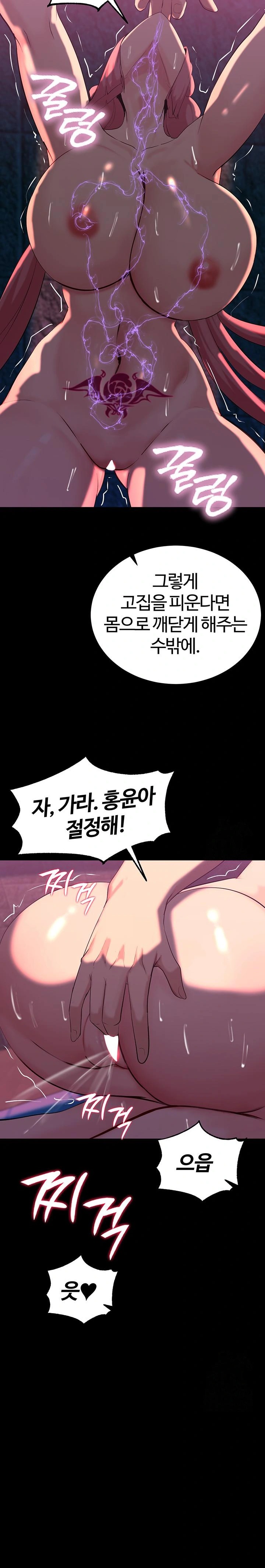 Corruption In The Dungeon Raw Chapter 47 Page 29