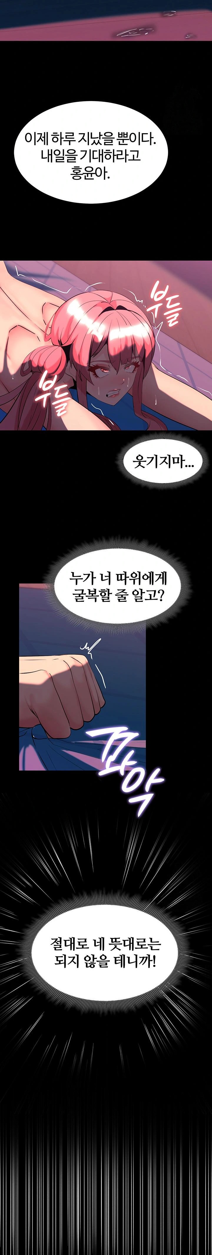 Corruption In The Dungeon Raw Chapter 47 Page 31