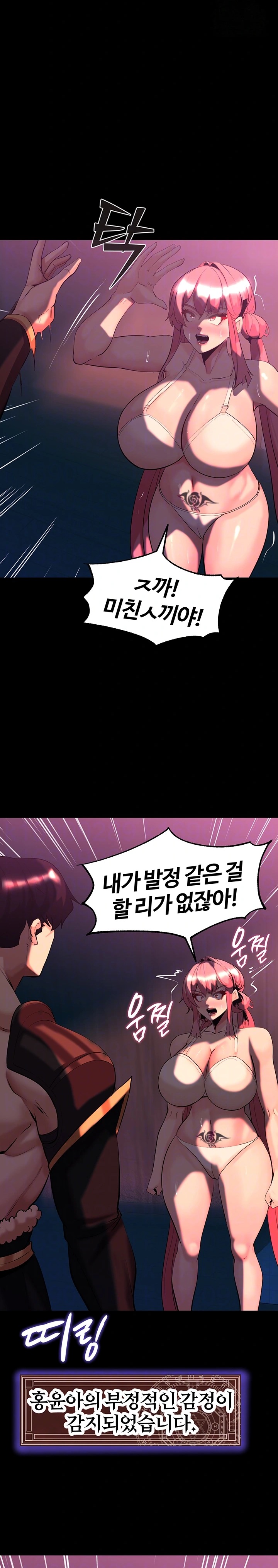 Corruption In The Dungeon Raw Chapter 47 Page 5