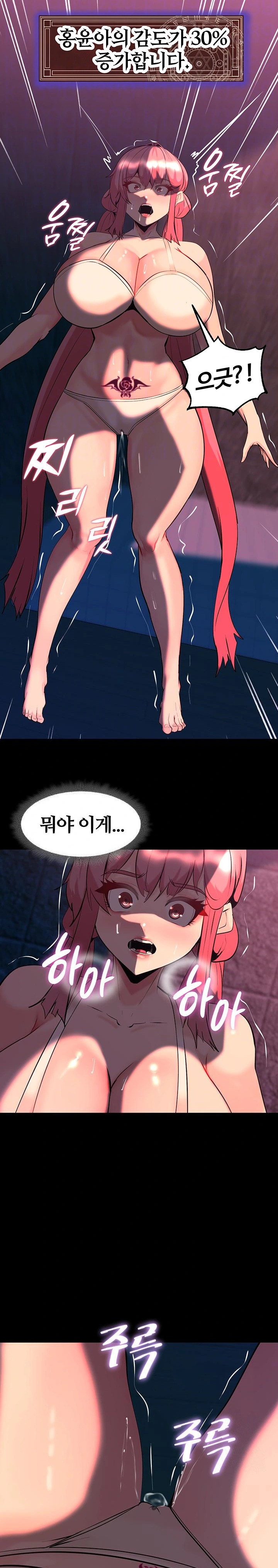 Corruption In The Dungeon Raw Chapter 47 Page 6