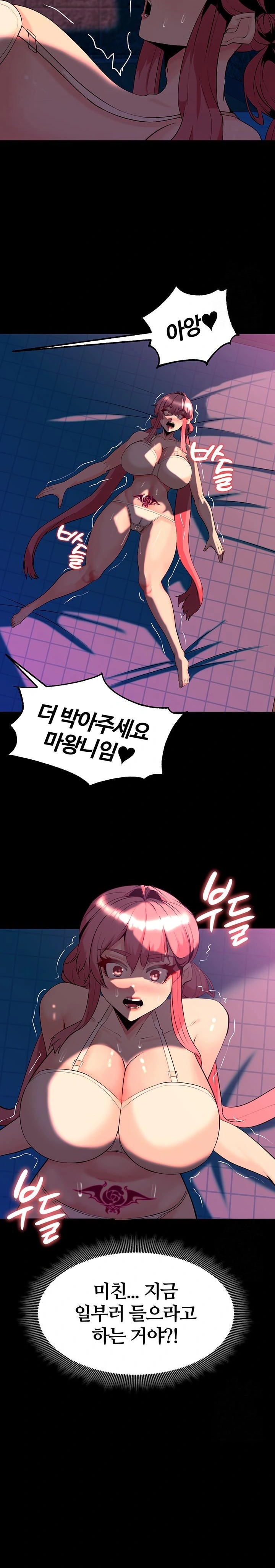 Corruption In The Dungeon Raw Chapter 48 Page 13