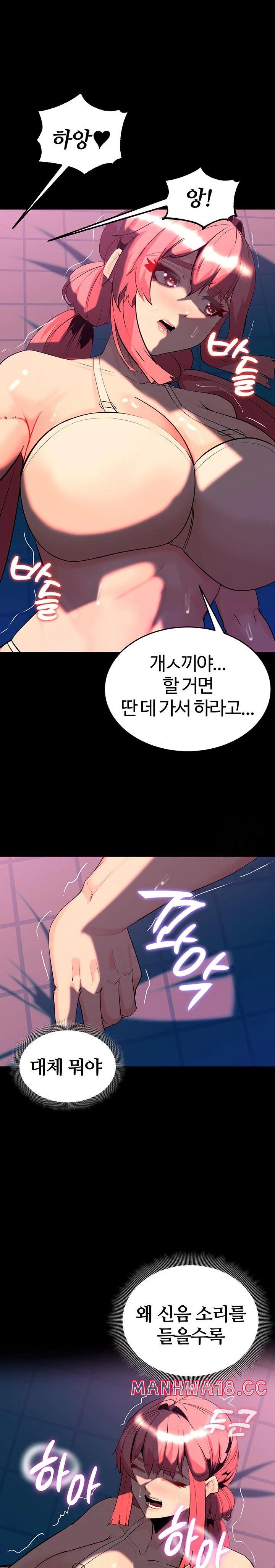 Corruption In The Dungeon Raw Chapter 48 Page 14