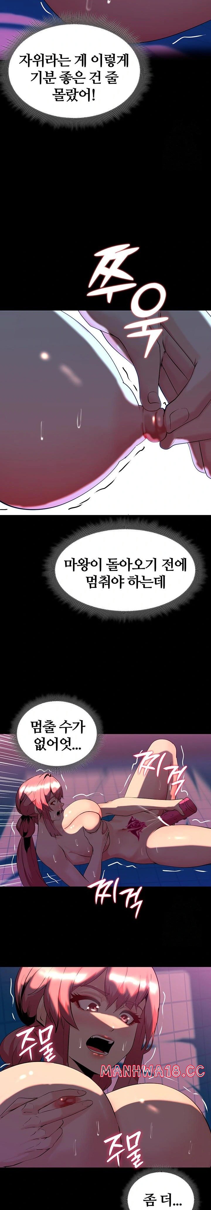 Corruption In The Dungeon Raw Chapter 48 Page 23
