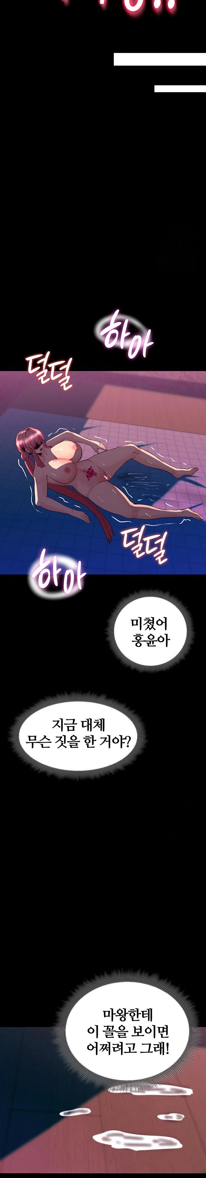 Corruption In The Dungeon Raw Chapter 48 Page 26