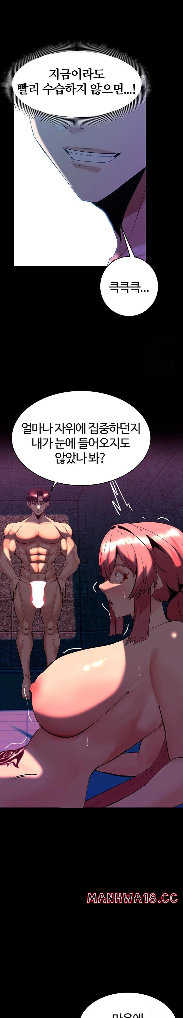 Corruption In The Dungeon Raw Chapter 48 Page 27