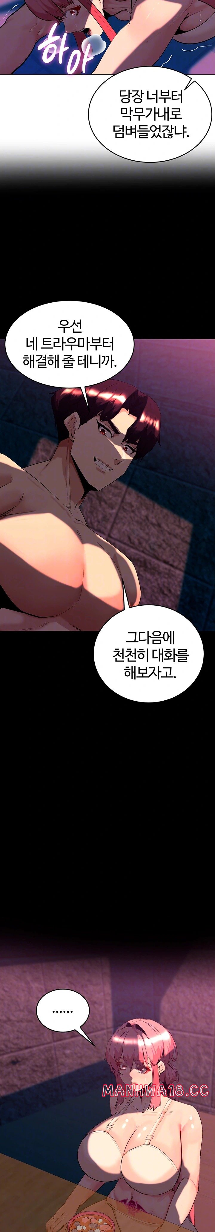 Corruption In The Dungeon Raw Chapter 48 Page 4