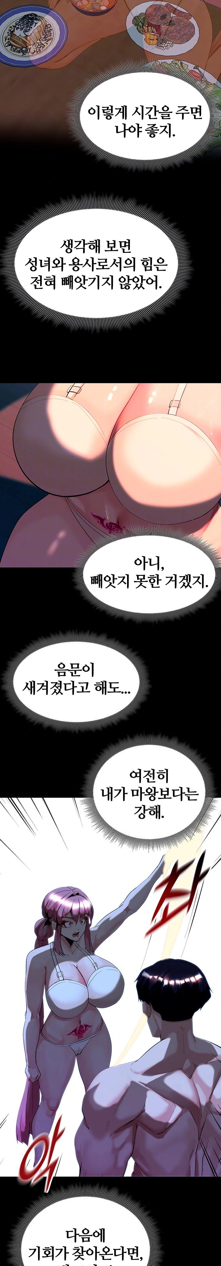 Corruption In The Dungeon Raw Chapter 48 Page 5