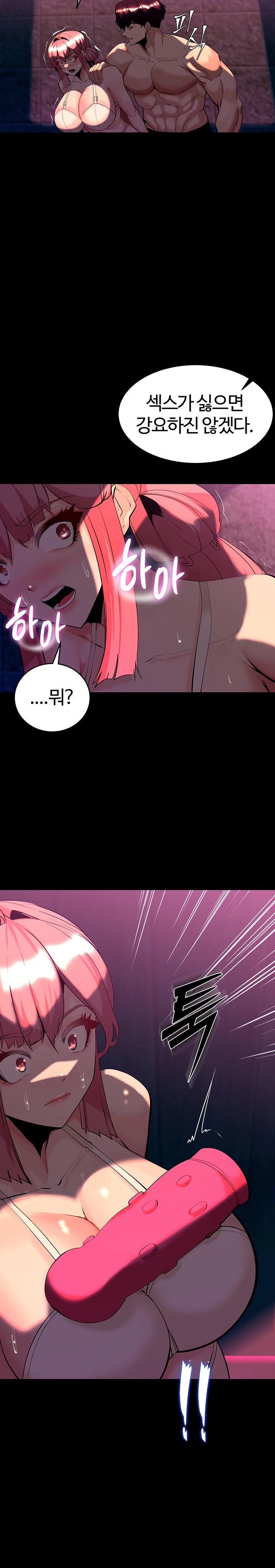 Corruption In The Dungeon Raw Chapter 48 Page 8