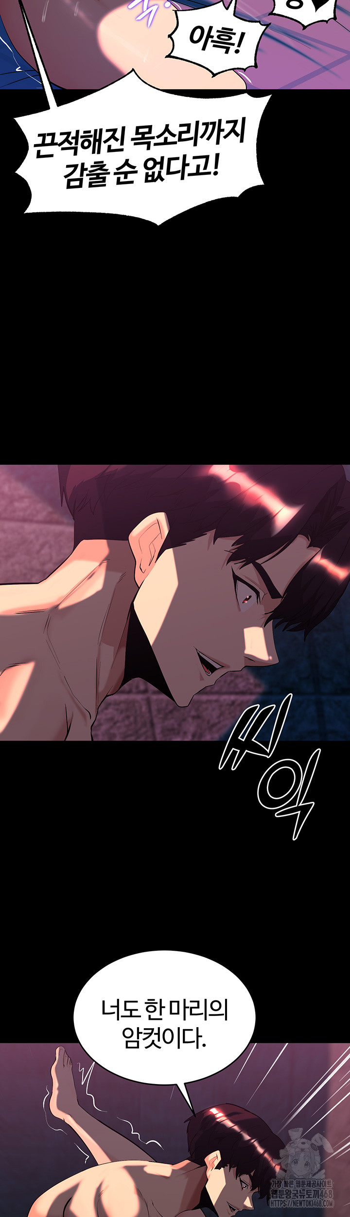 Corruption In The Dungeon Raw Chapter 49 Page 13
