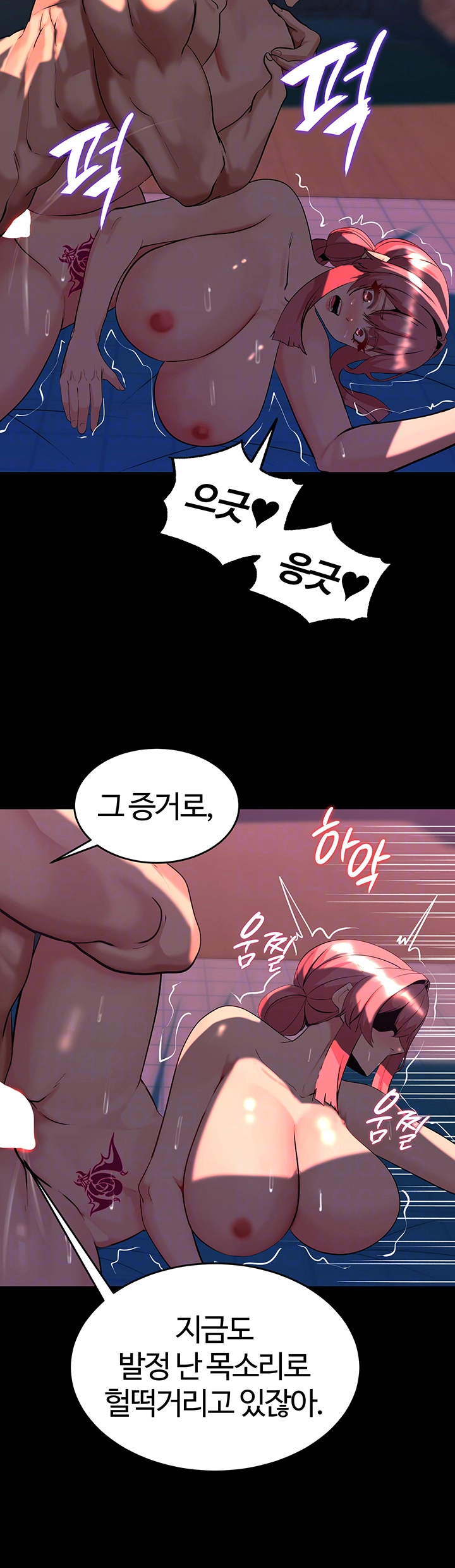 Corruption In The Dungeon Raw Chapter 49 Page 14