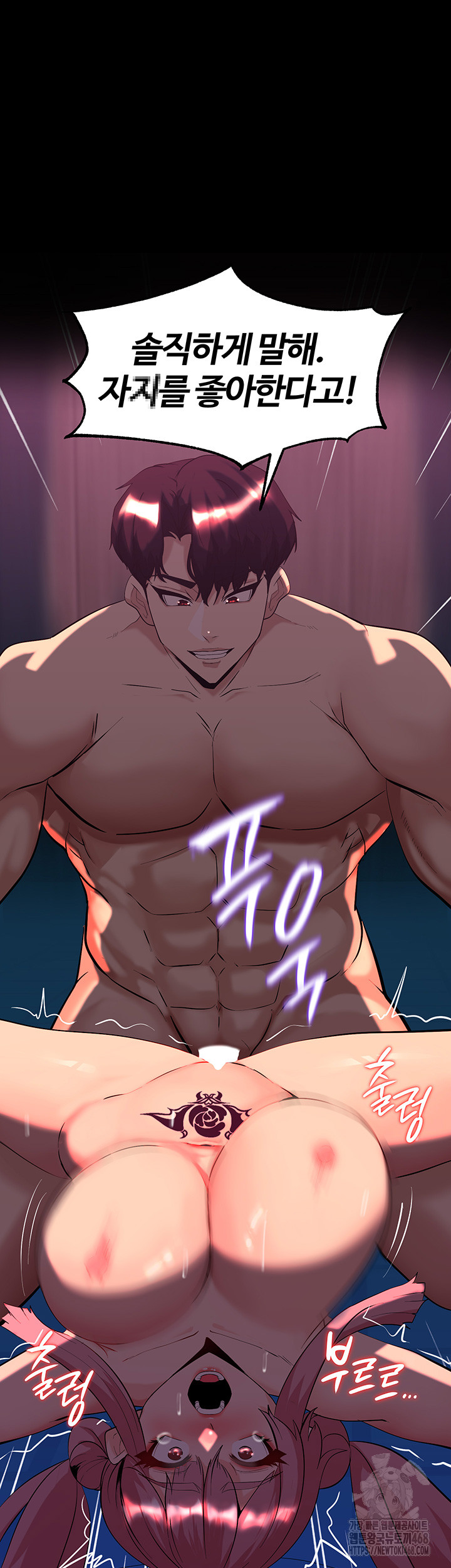Corruption In The Dungeon Raw Chapter 49 Page 15