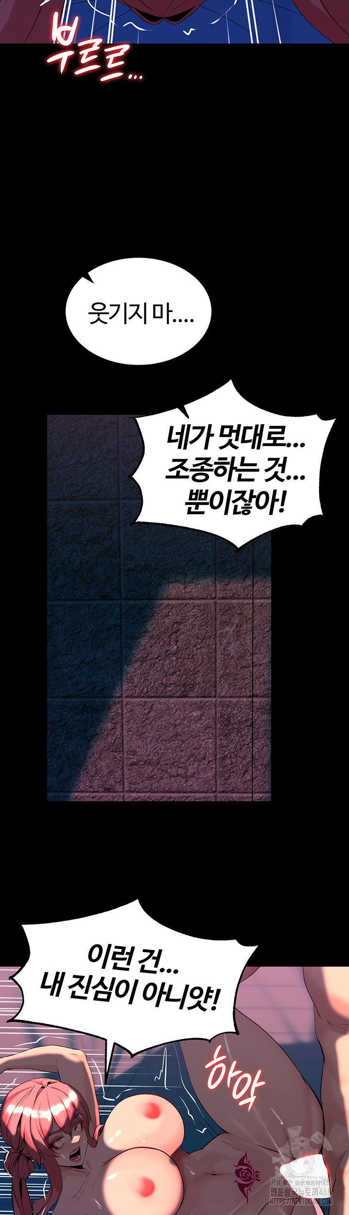 Corruption In The Dungeon Raw Chapter 49 Page 16