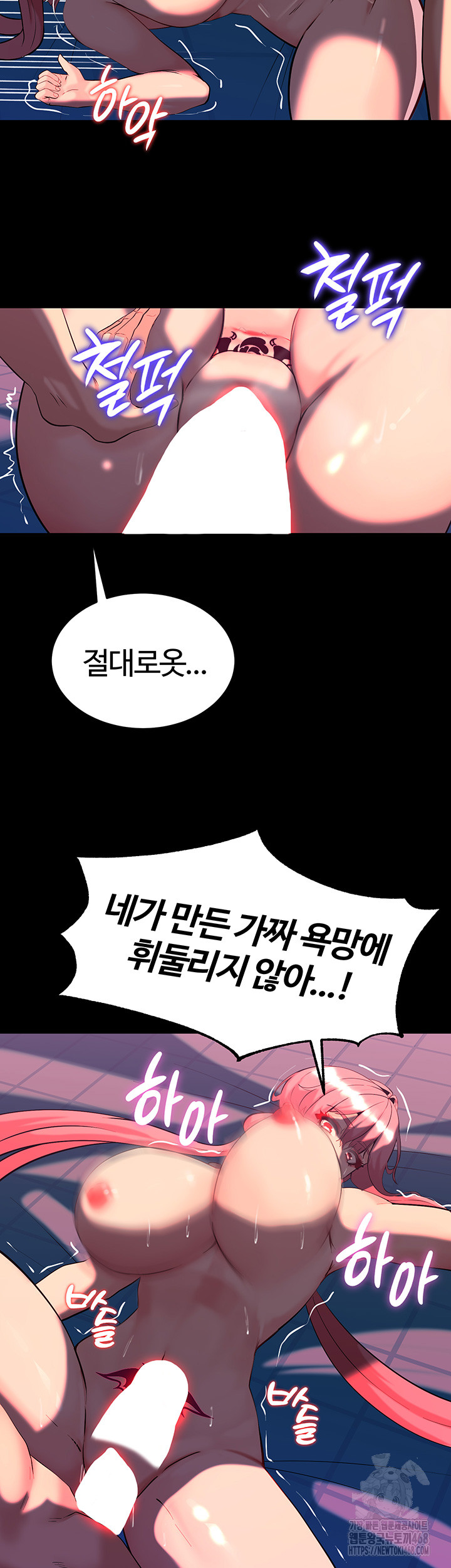 Corruption In The Dungeon Raw Chapter 49 Page 17