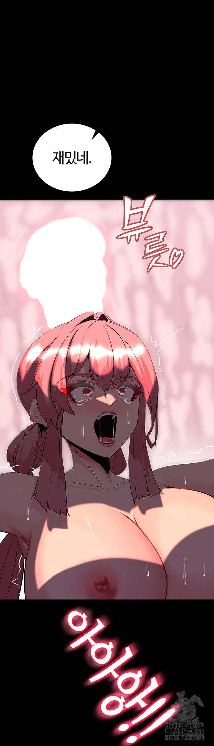 Corruption In The Dungeon Raw Chapter 49 Page 19