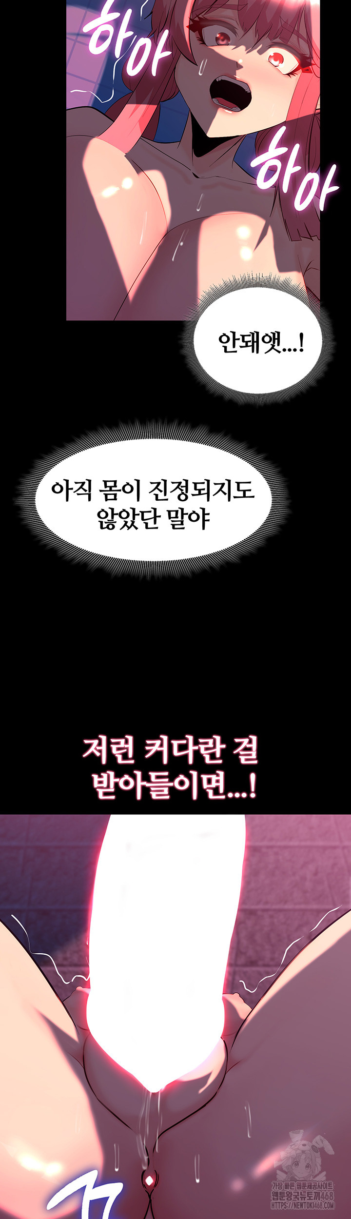 Corruption In The Dungeon Raw Chapter 49 Page 2