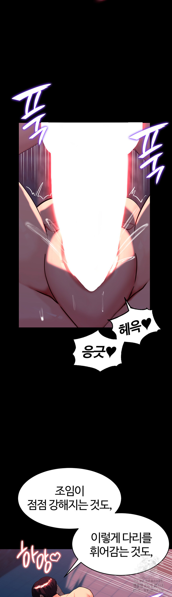 Corruption In The Dungeon Raw Chapter 49 Page 20