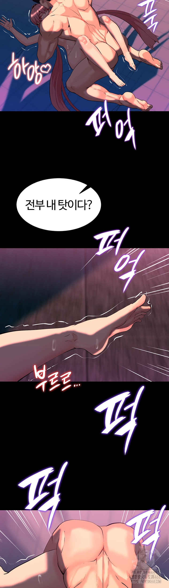 Corruption In The Dungeon Raw Chapter 49 Page 21