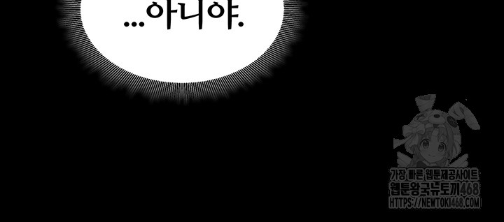 Corruption In The Dungeon Raw Chapter 49 Page 26