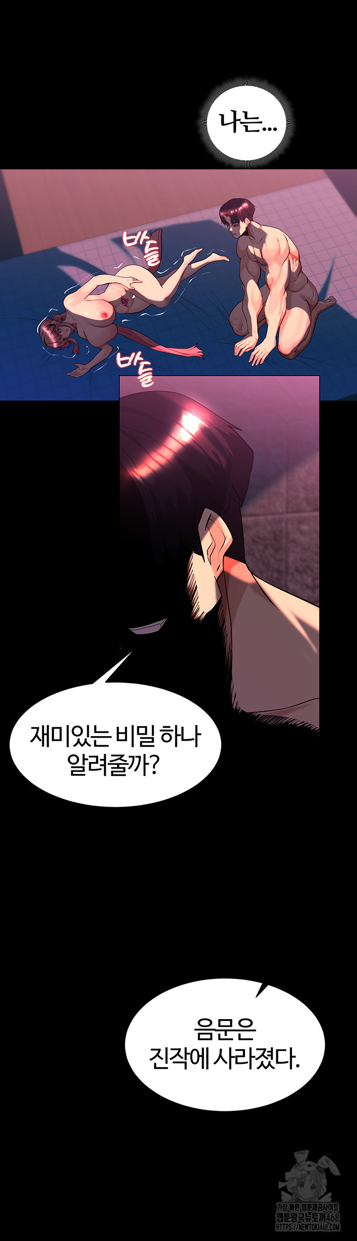Corruption In The Dungeon Raw Chapter 49 Page 27
