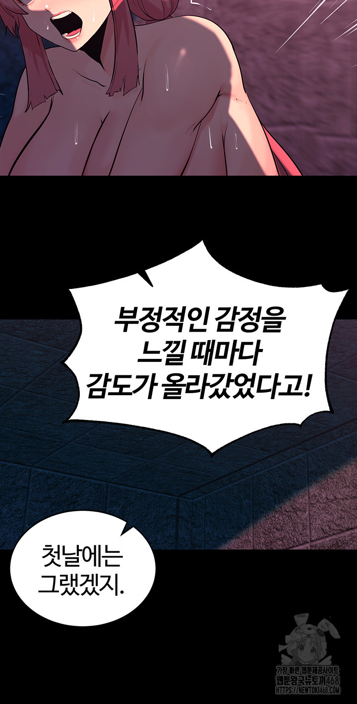 Corruption In The Dungeon Raw Chapter 49 Page 29