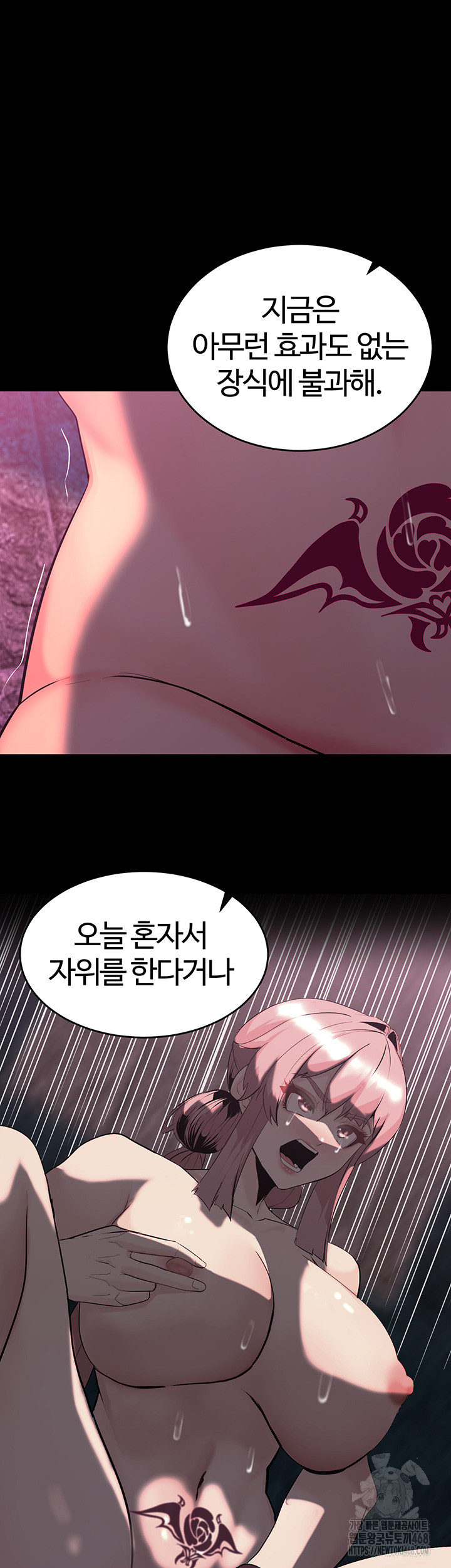 Corruption In The Dungeon Raw Chapter 49 Page 30