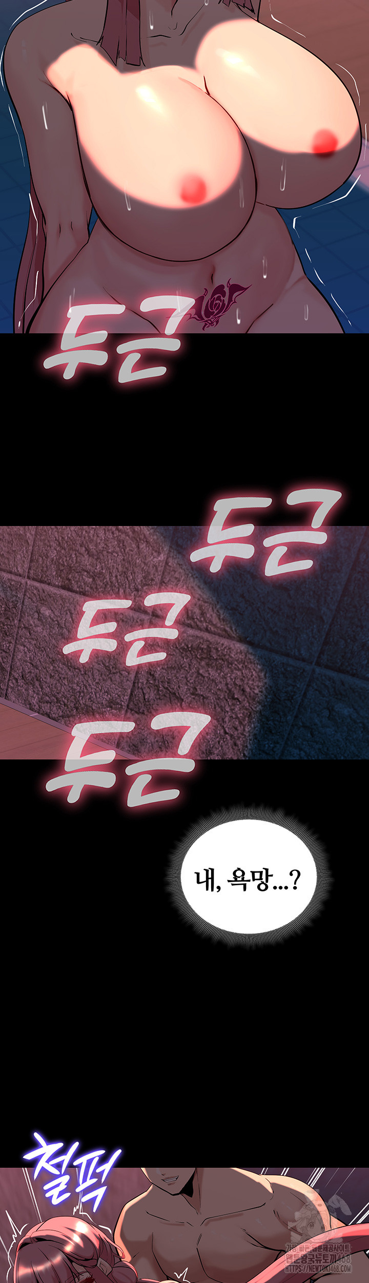 Corruption In The Dungeon Raw Chapter 49 Page 35