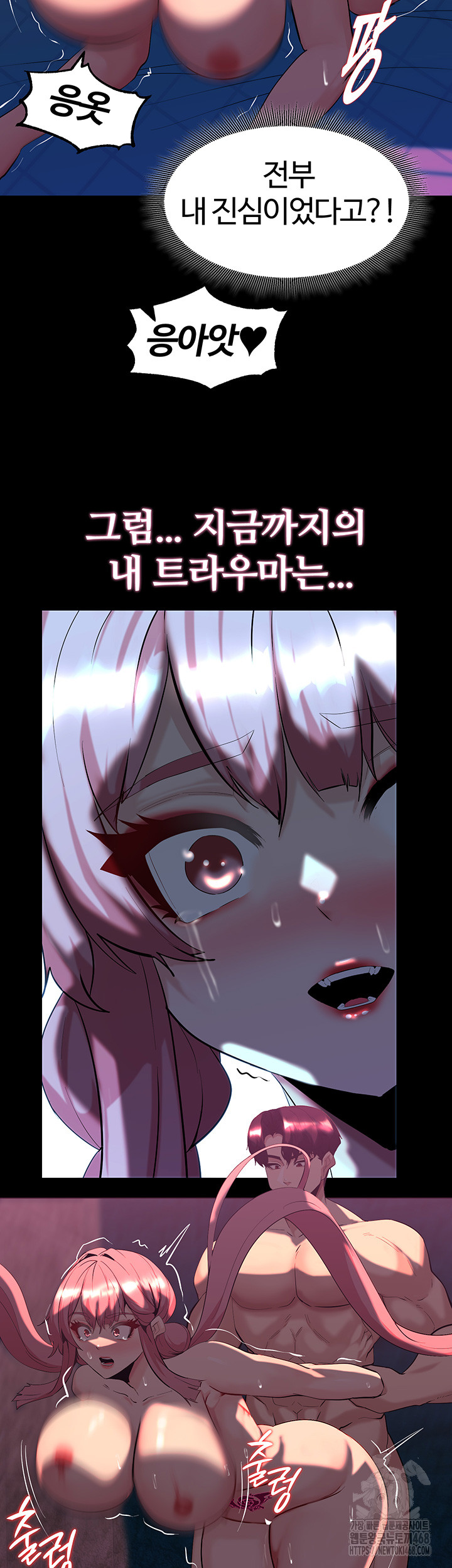 Corruption In The Dungeon Raw Chapter 49 Page 39