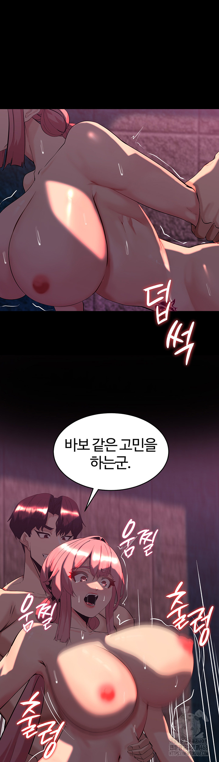 Corruption In The Dungeon Raw Chapter 49 Page 44