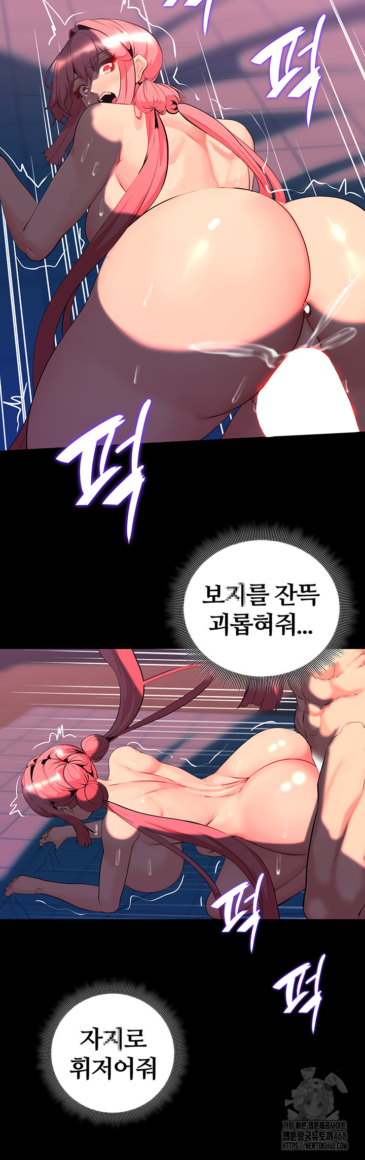 Corruption In The Dungeon Raw Chapter 49 Page 50