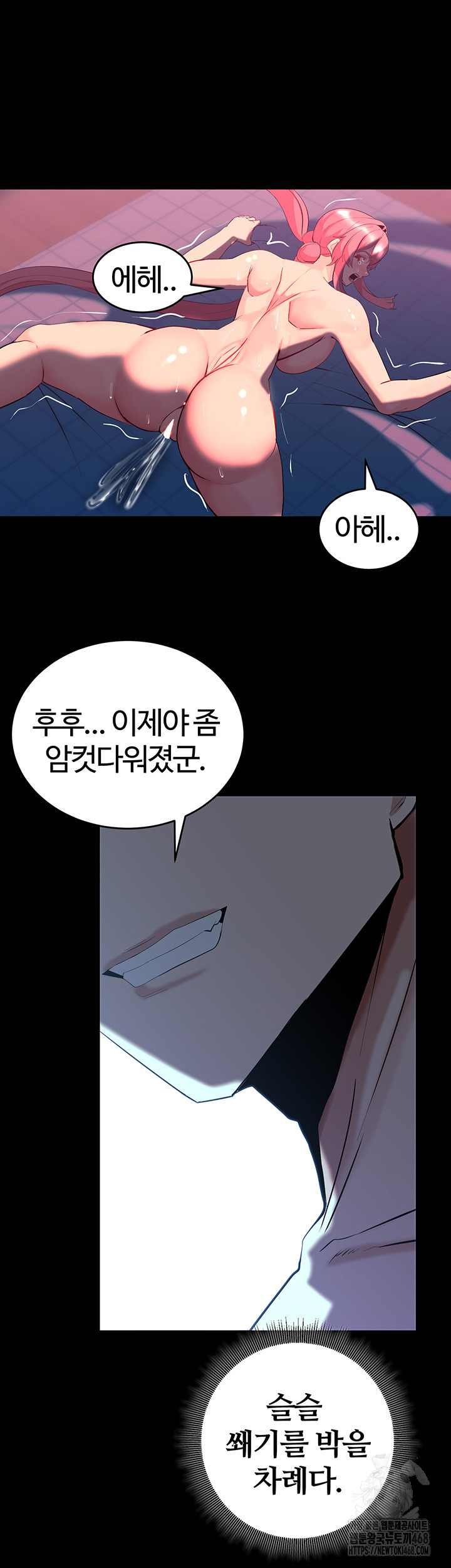 Corruption In The Dungeon Raw Chapter 49 Page 52