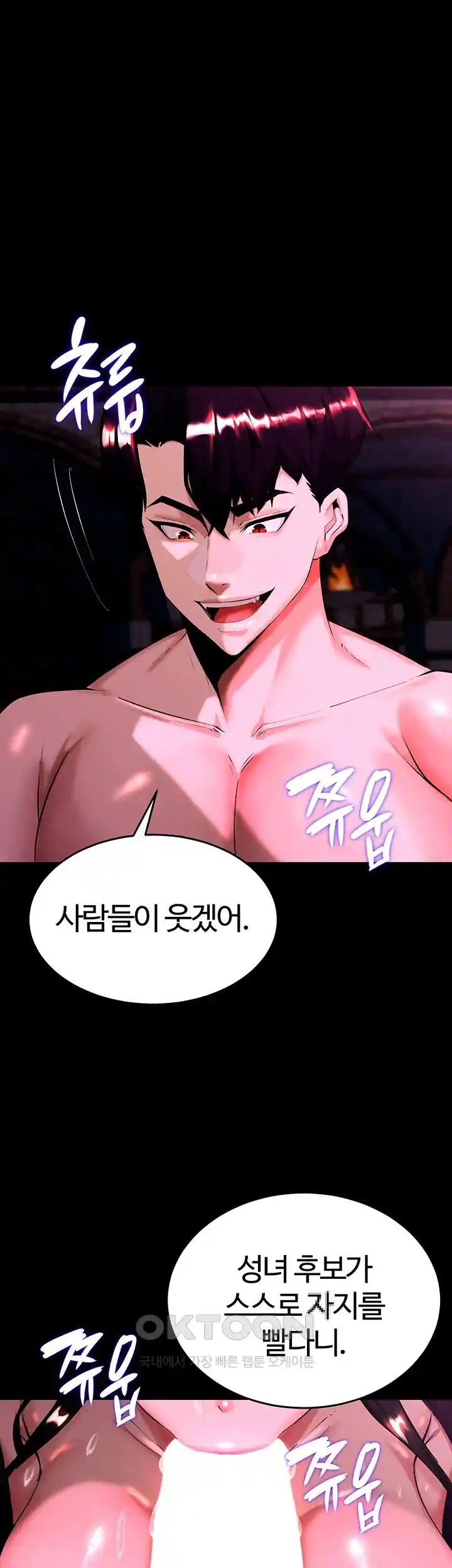 Corruption In The Dungeon Raw Chapter 5 Page 1