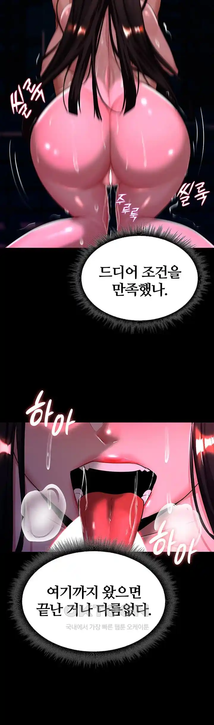 Corruption In The Dungeon Raw Chapter 5 Page 13