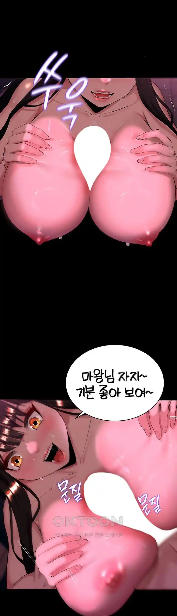 Corruption In The Dungeon Raw Chapter 5 Page 27