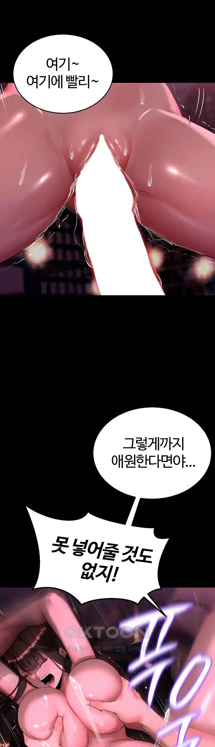 Corruption In The Dungeon Raw Chapter 5 Page 34