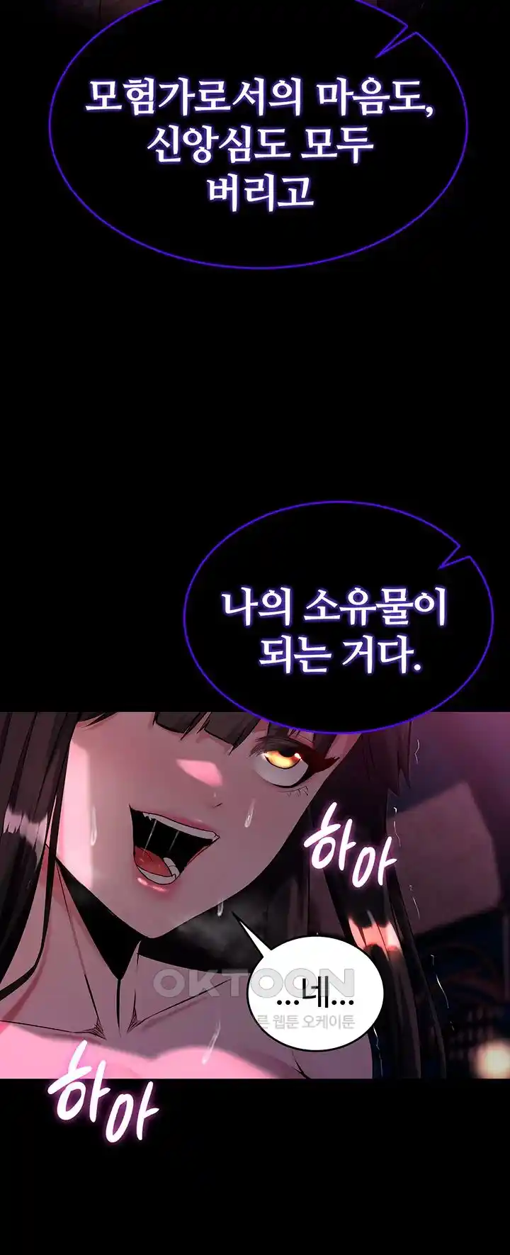Corruption In The Dungeon Raw Chapter 5 Page 43