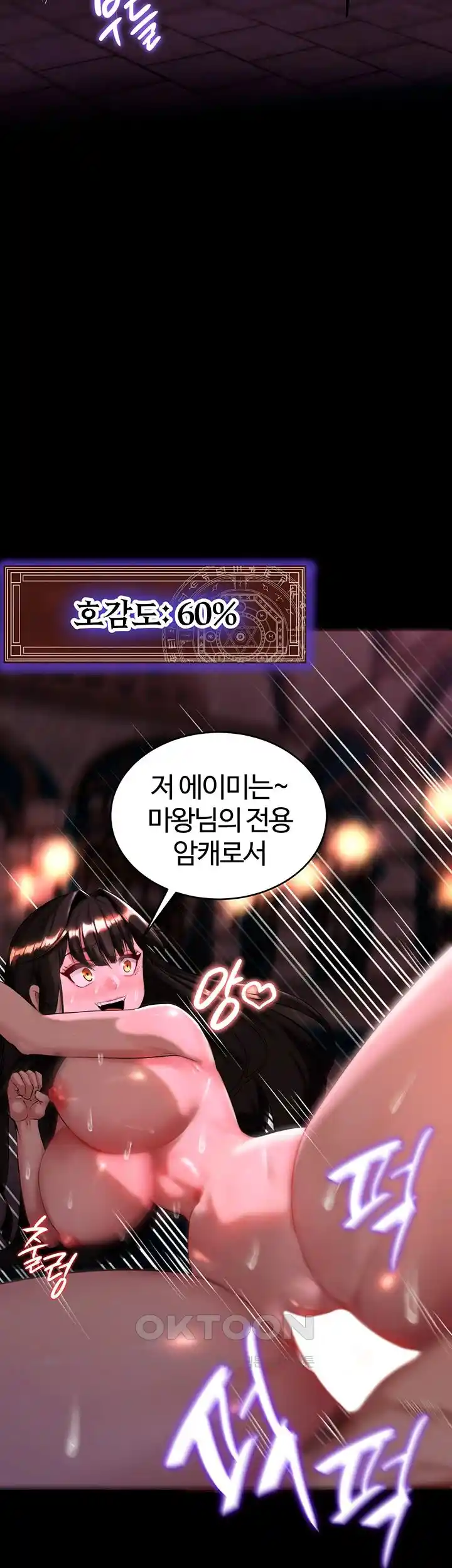 Corruption In The Dungeon Raw Chapter 5 Page 45