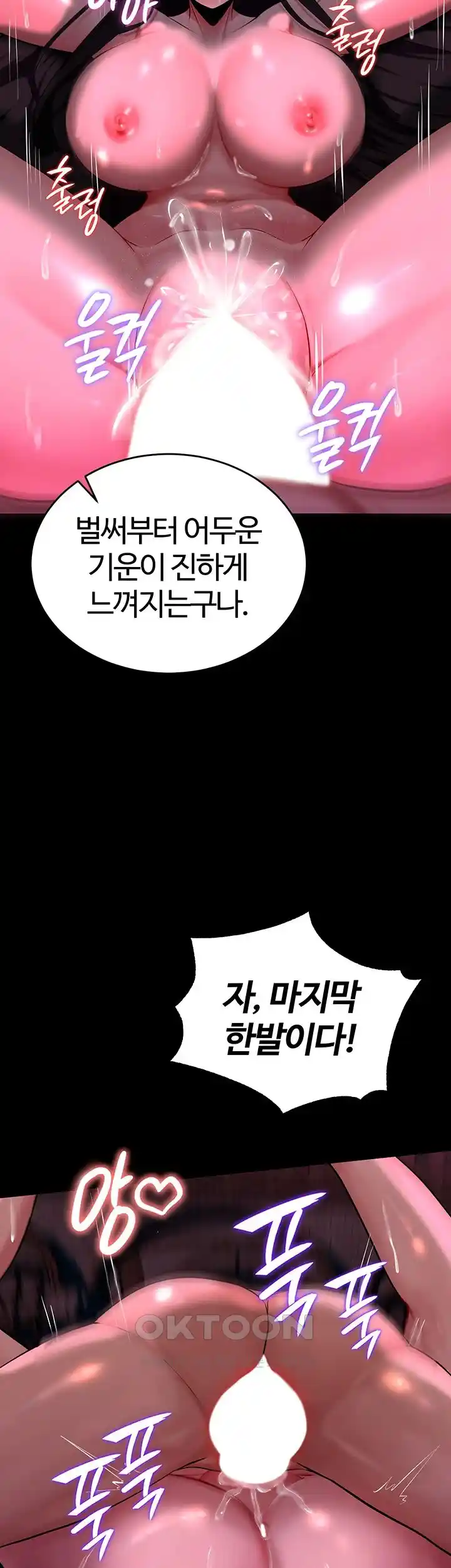 Corruption In The Dungeon Raw Chapter 5 Page 51