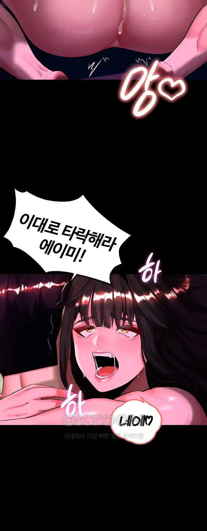 Corruption In The Dungeon Raw Chapter 5 Page 52