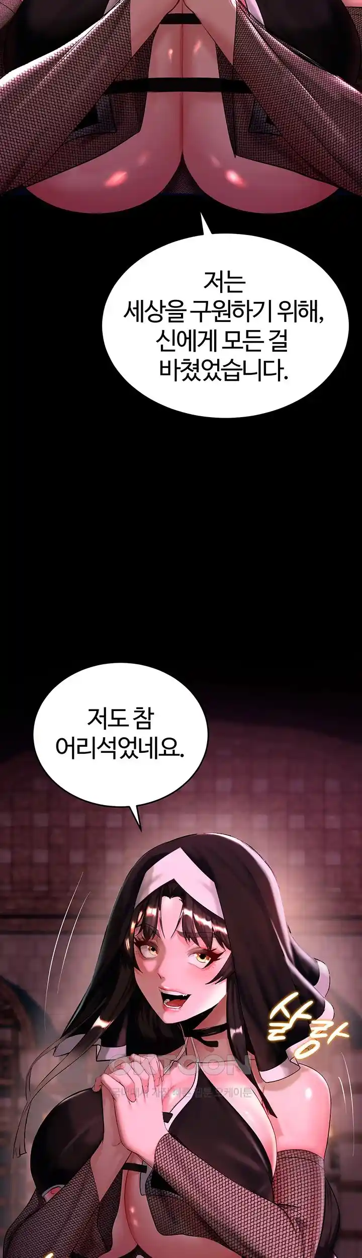 Corruption In The Dungeon Raw Chapter 5 Page 60