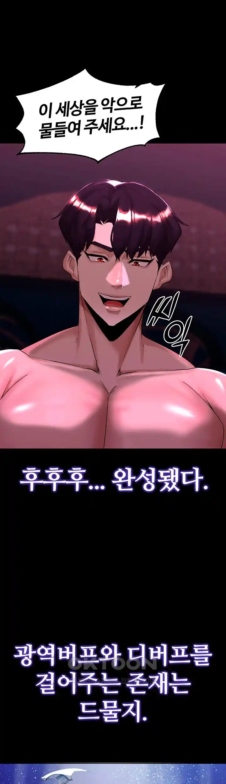 Corruption In The Dungeon Raw Chapter 5 Page 62