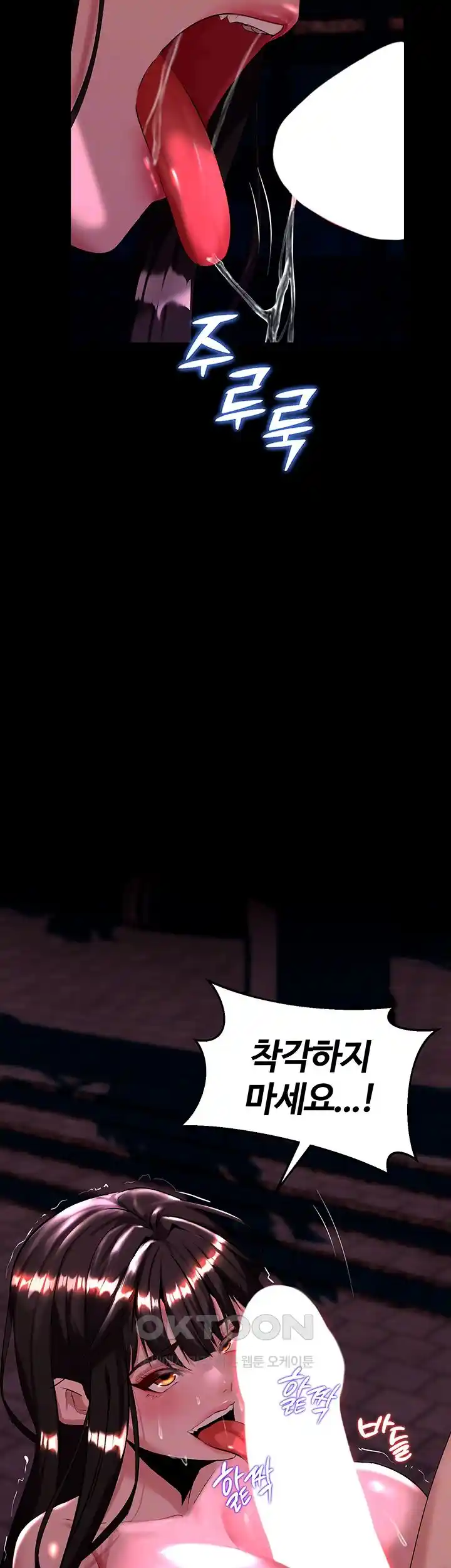 Corruption In The Dungeon Raw Chapter 5 Page 8