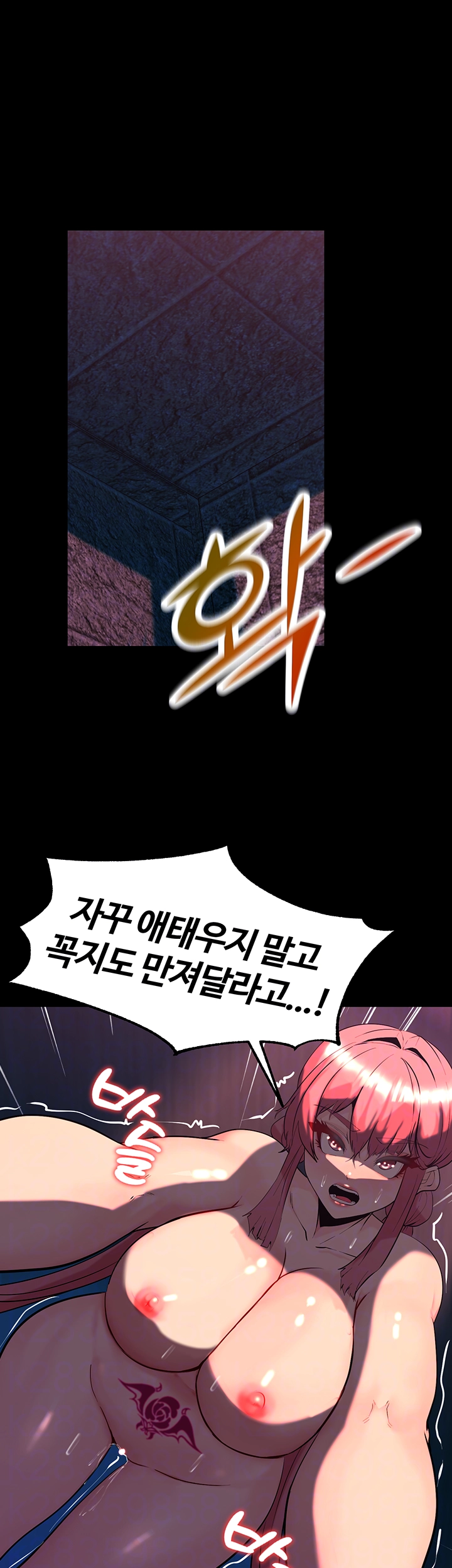 Corruption In The Dungeon Raw Chapter 50 Page 14