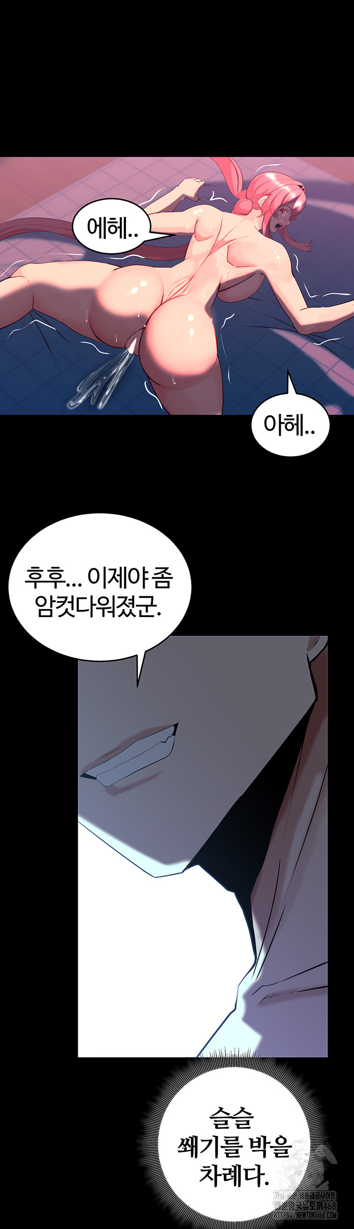 Corruption In The Dungeon Raw Chapter 50 Page 2