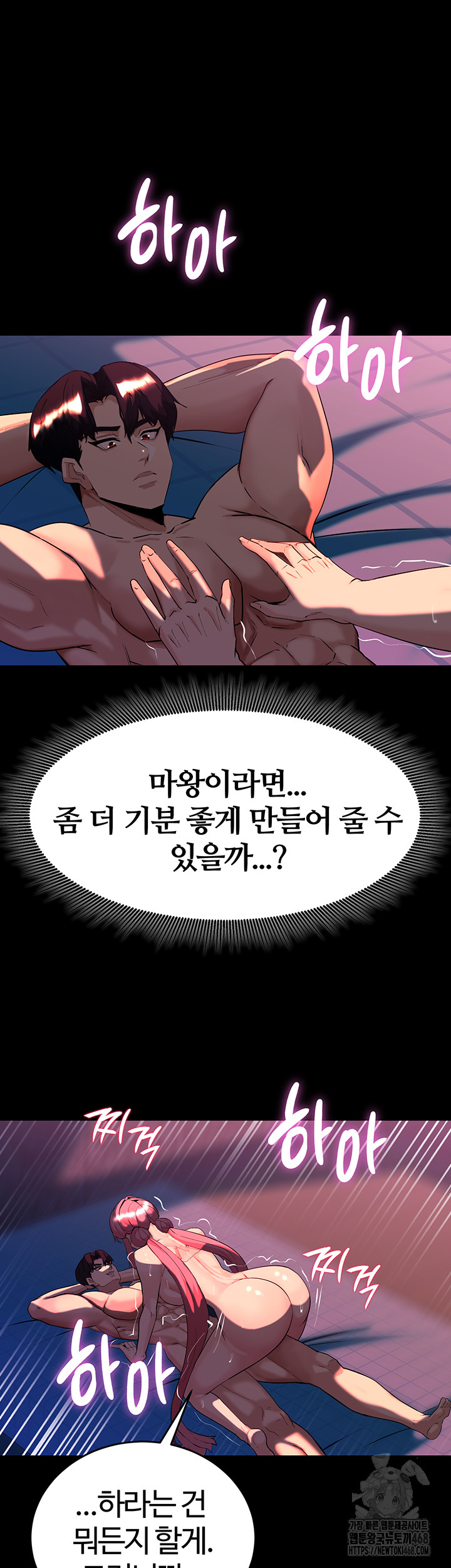 Corruption In The Dungeon Raw Chapter 50 Page 24